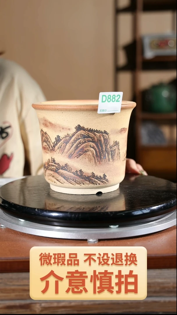 【闪购商品】红陶882