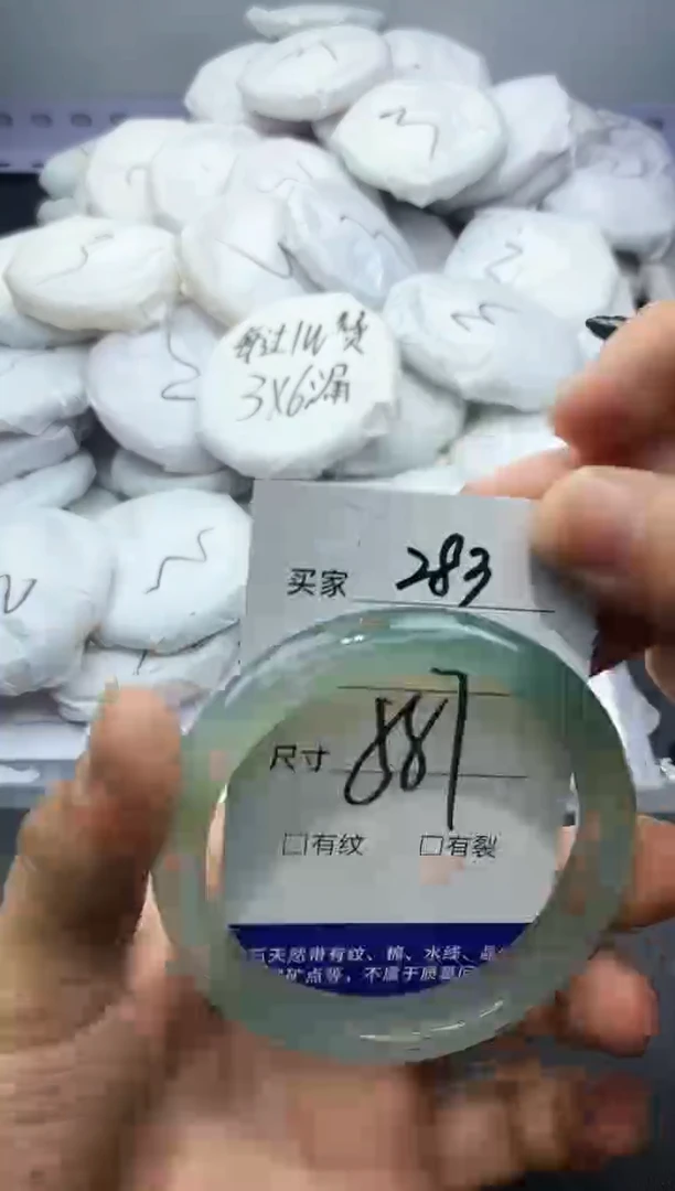 玛瑙/玉髓手镯未镶嵌283