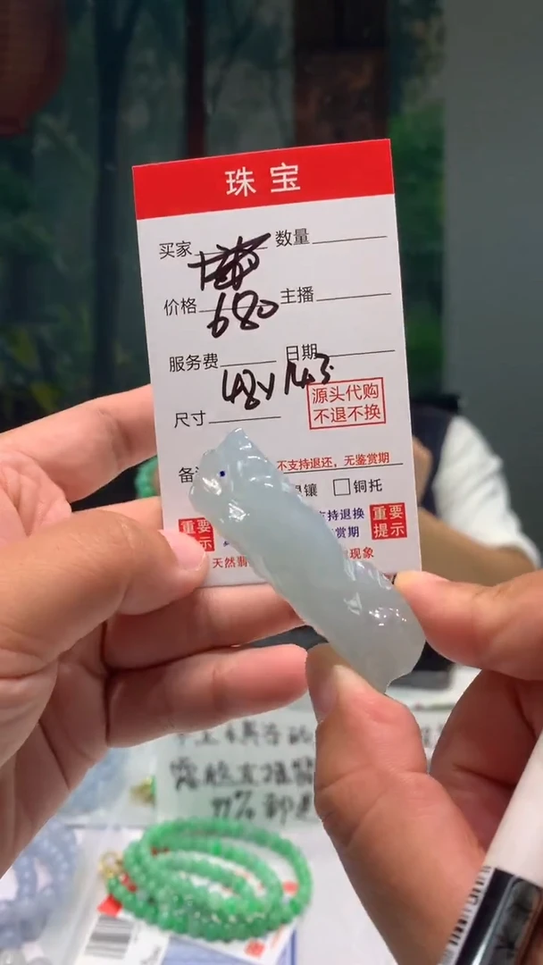 未镶嵌珠串定制翡翠天然A货缅甸翡翠