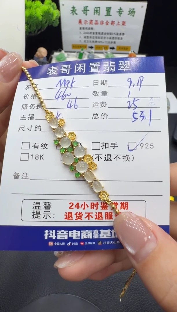 银S925镶嵌手链翡翠?****?翡翠手链
