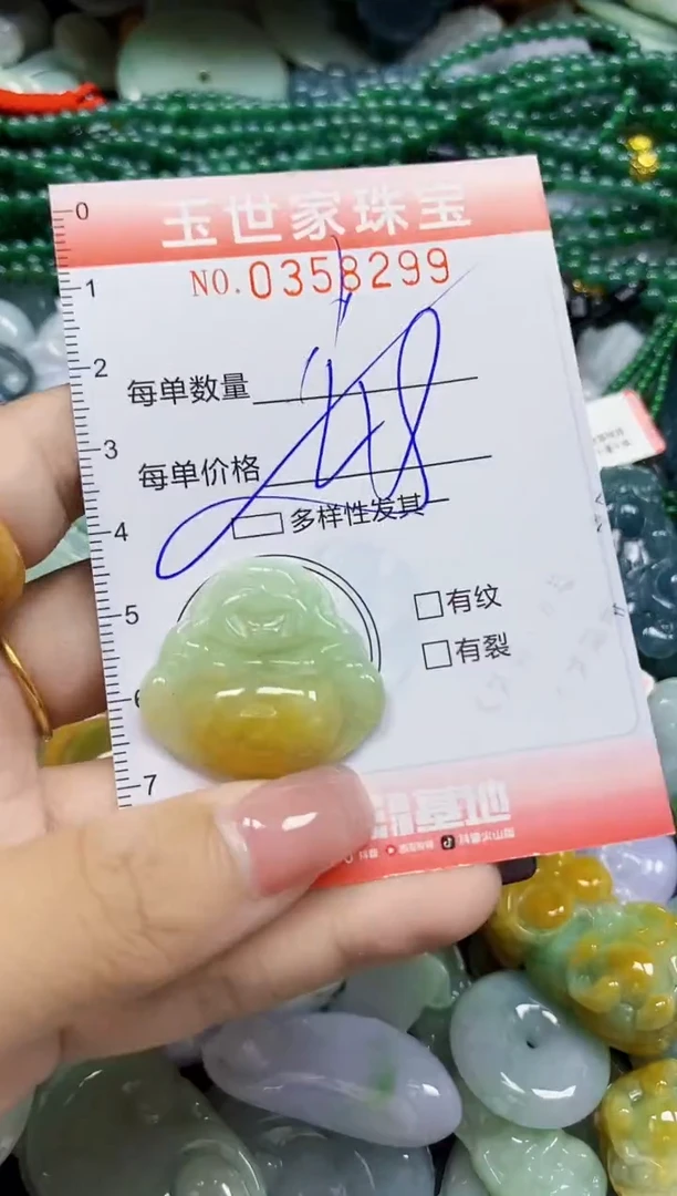 颈饰未镶嵌翡翠翡翠闪购Y0358299多样性发其一