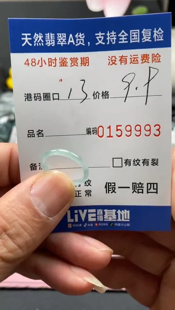 【闪购商品】翡翠戒指未镶嵌天然A货翡翠戒圈9993