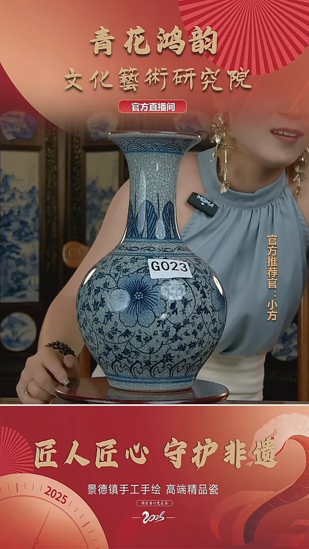 摆件陶瓷花瓶摆件G023