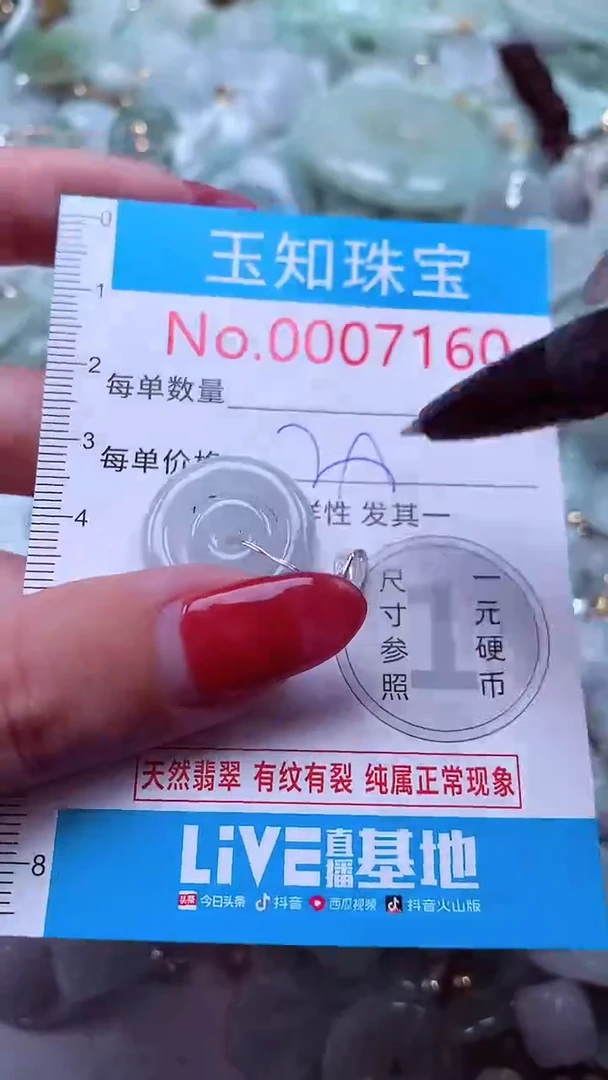 吊坠(不含链)未镶嵌翡翠7160