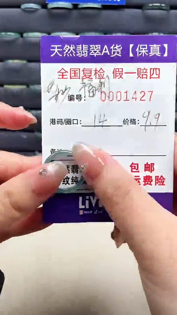 【闪购商品】翡翠戒指未镶嵌天然翡翠A货戒圈1427