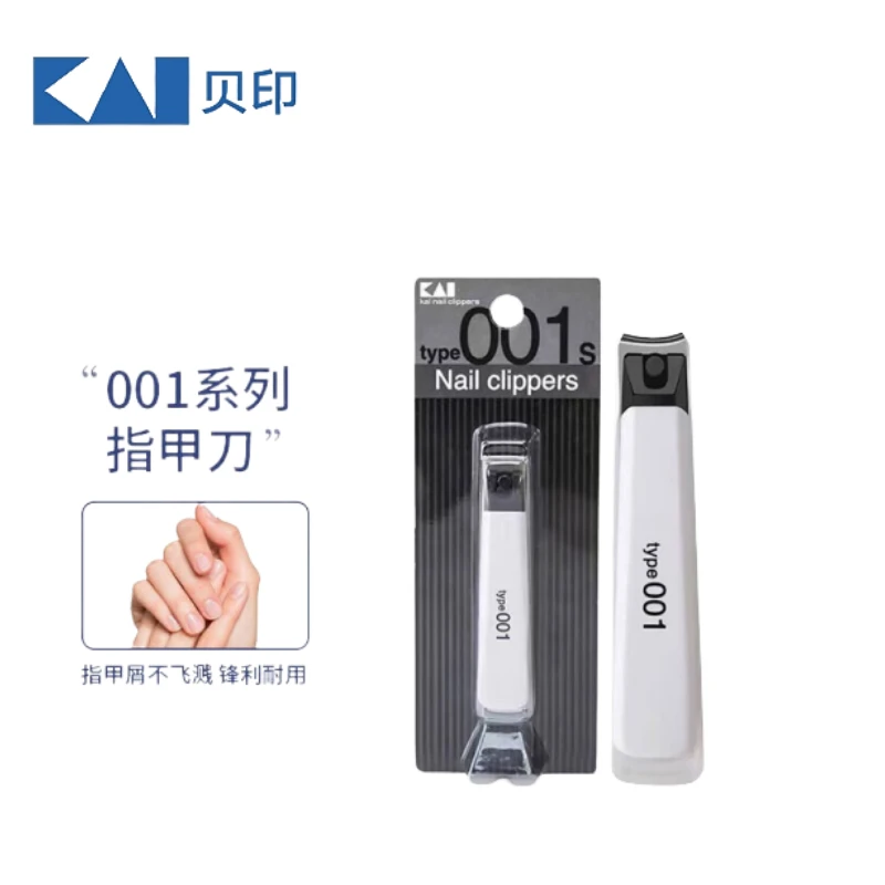 贝印日本进口001不锈钢防飞溅指甲刀弯口指甲钳指甲剪家用