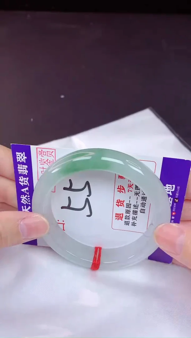 未镶嵌手镯翡翠55（48小时鉴赏期 ）
