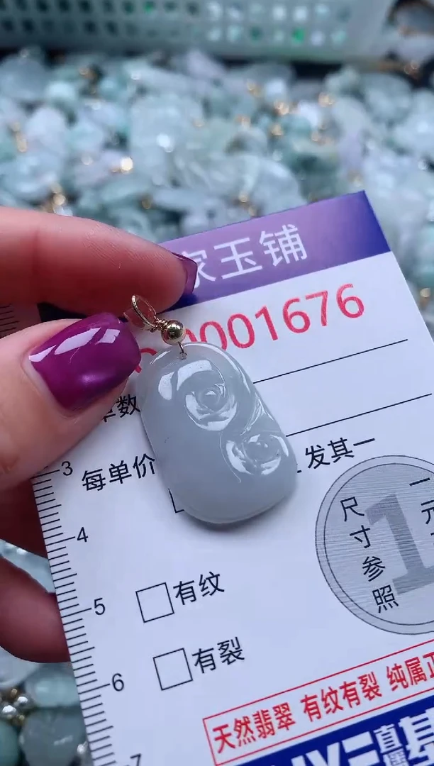 颈饰未镶嵌翡翠1676