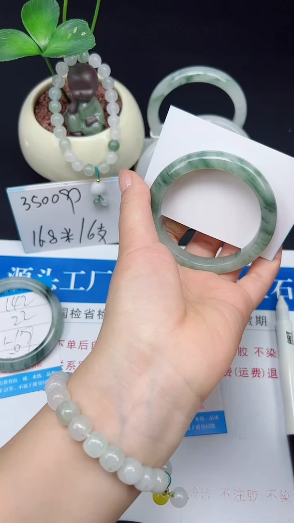 未镶嵌手镯石英质玉143-57/58