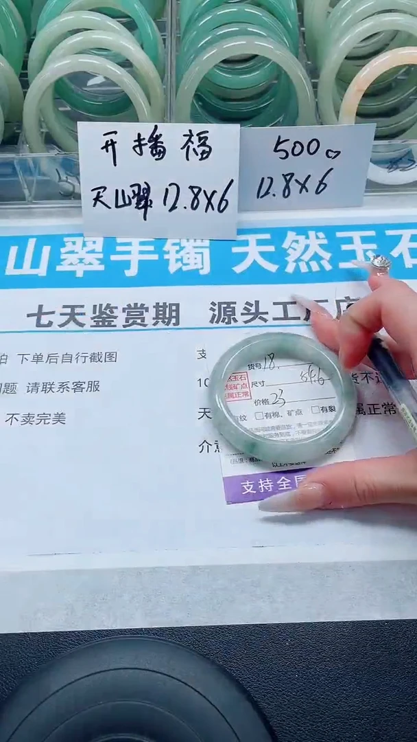 未镶嵌手镯石英质玉18-54/55