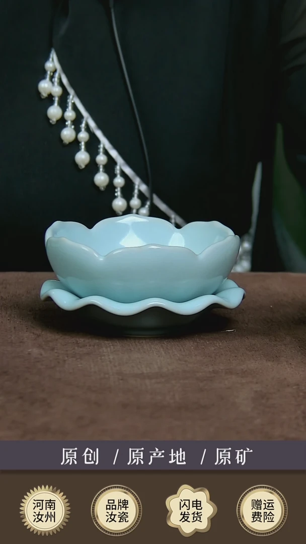 瓷片天青色 莲花茶漏 微瑕 简装