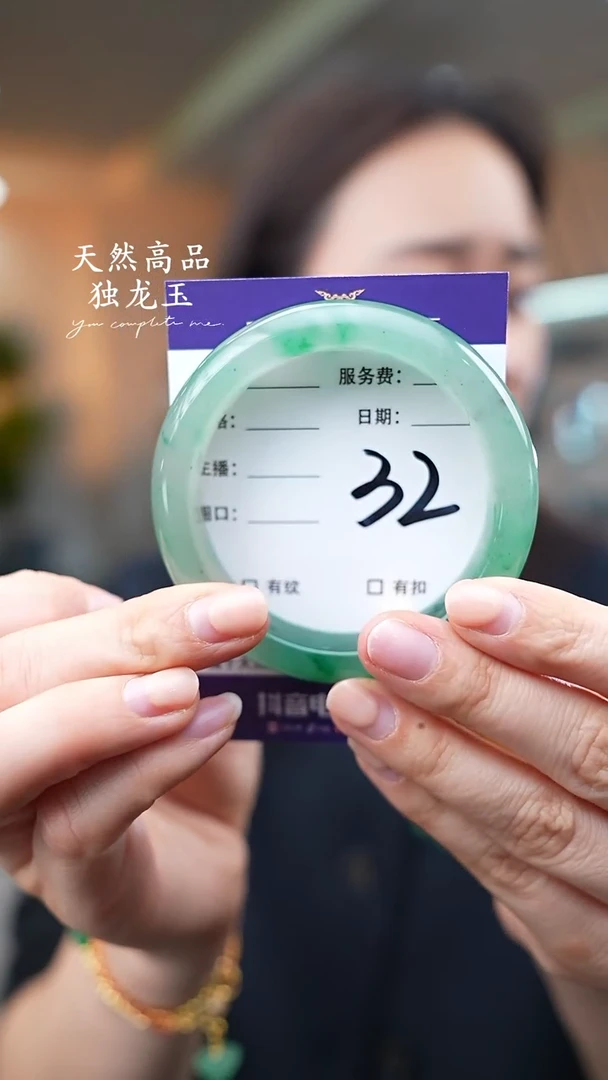 【闪购商品】石英质玉手镯未镶嵌32
