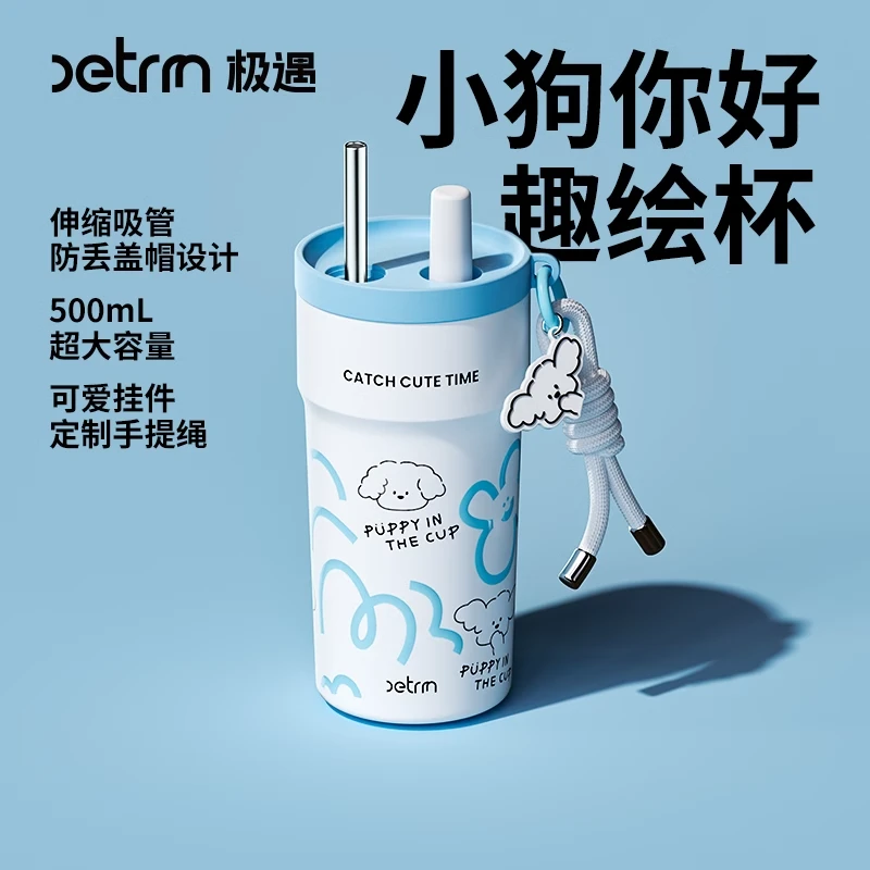 保温杯女316不锈钢学生专用水杯趣绘便携高颜值吸管小狗杯子可爱