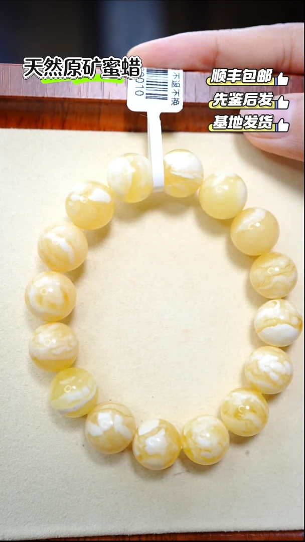 手串蜜蜡未镶嵌5337