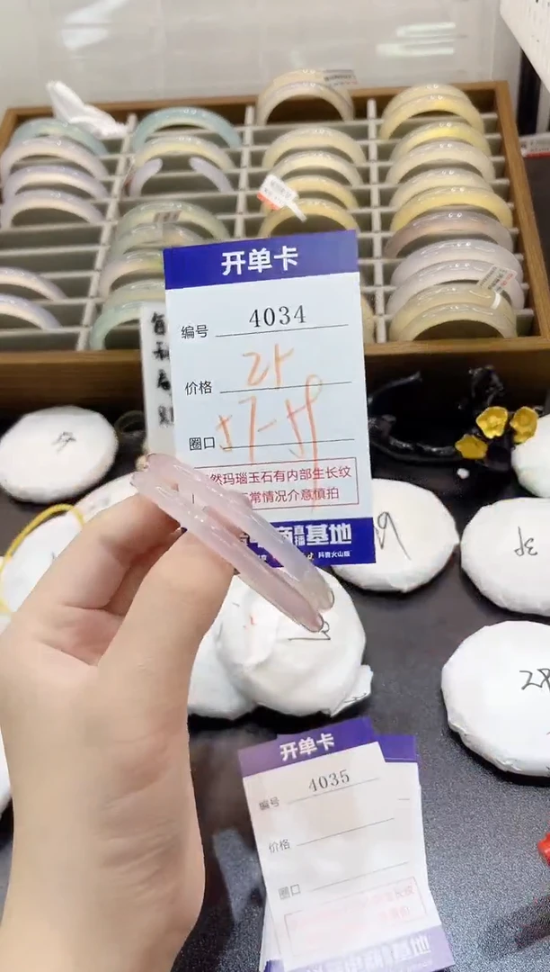 手镯玛瑙/玉髓未镶嵌4034