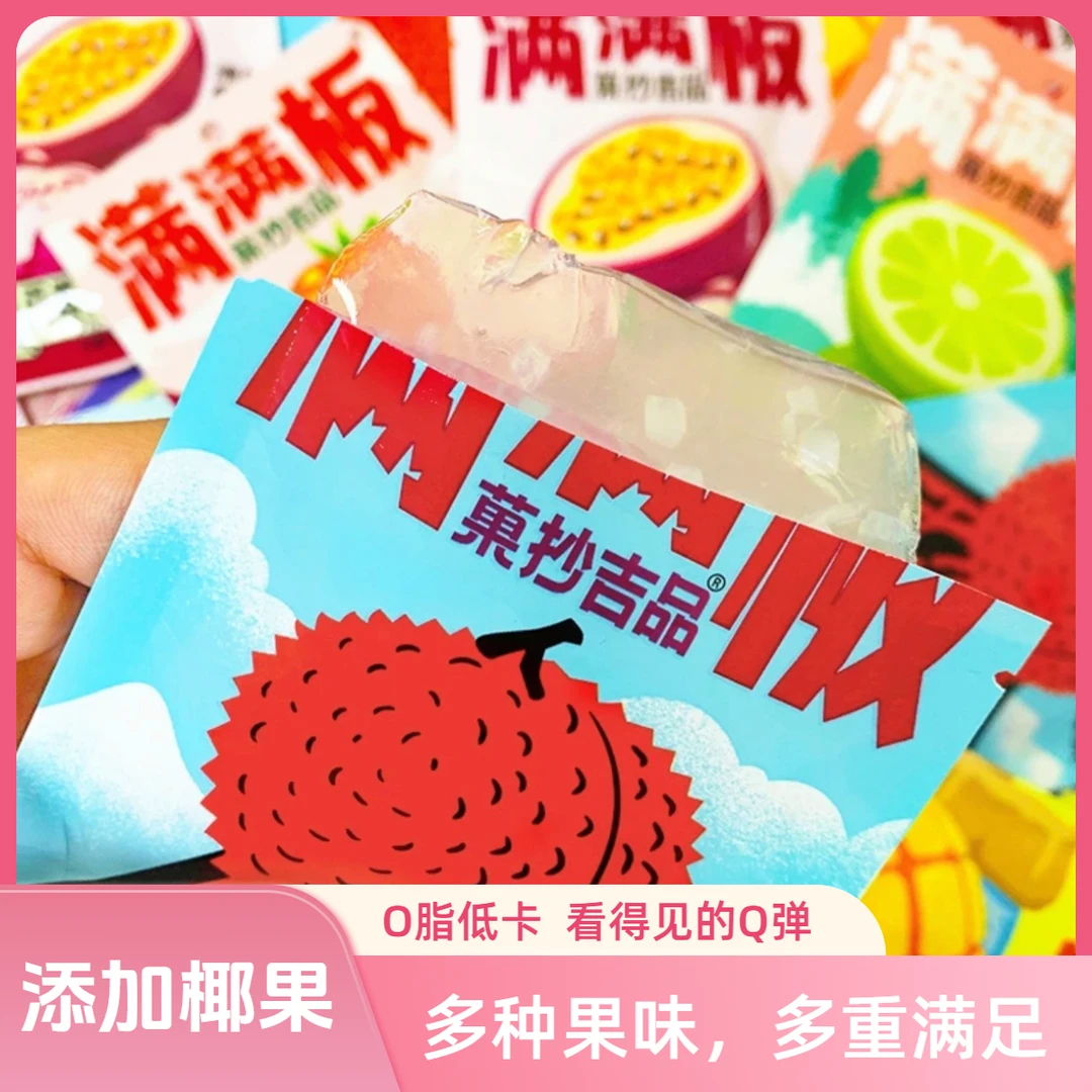 【蒟蒻果板】多果味蒟蒻果板含椰果0脂低卡口感Q弹