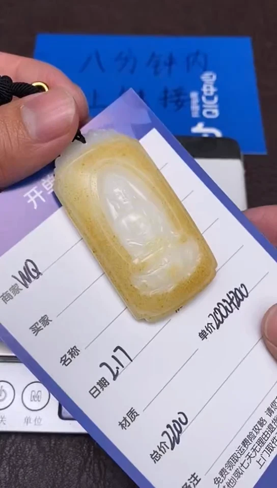 【闪购商品】和田玉2.17WQ多样性拍一发一未镶嵌42