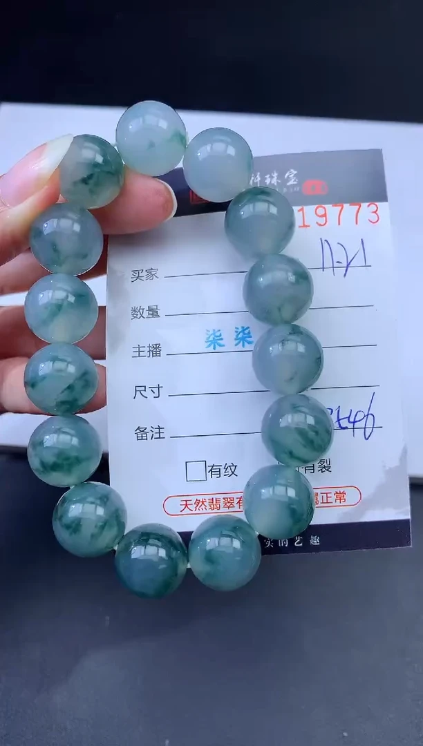 未镶嵌挂件翡翠哈轩 手串1（有纹有裂）