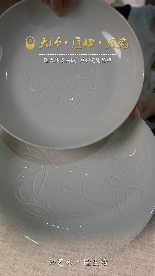 缠枝盘+莲花盘——微瑕无礼盒