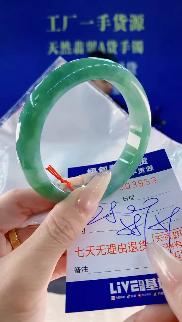 未镶嵌手镯翡翠53