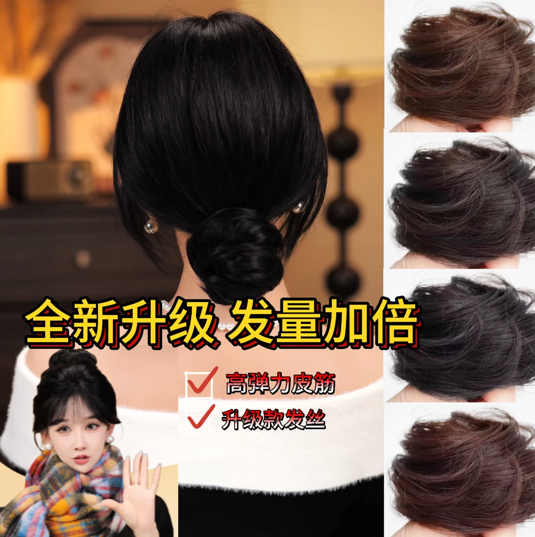 【全新升级加量款】高定款丸子头仿真发圈盘发神器蓬松扎头发