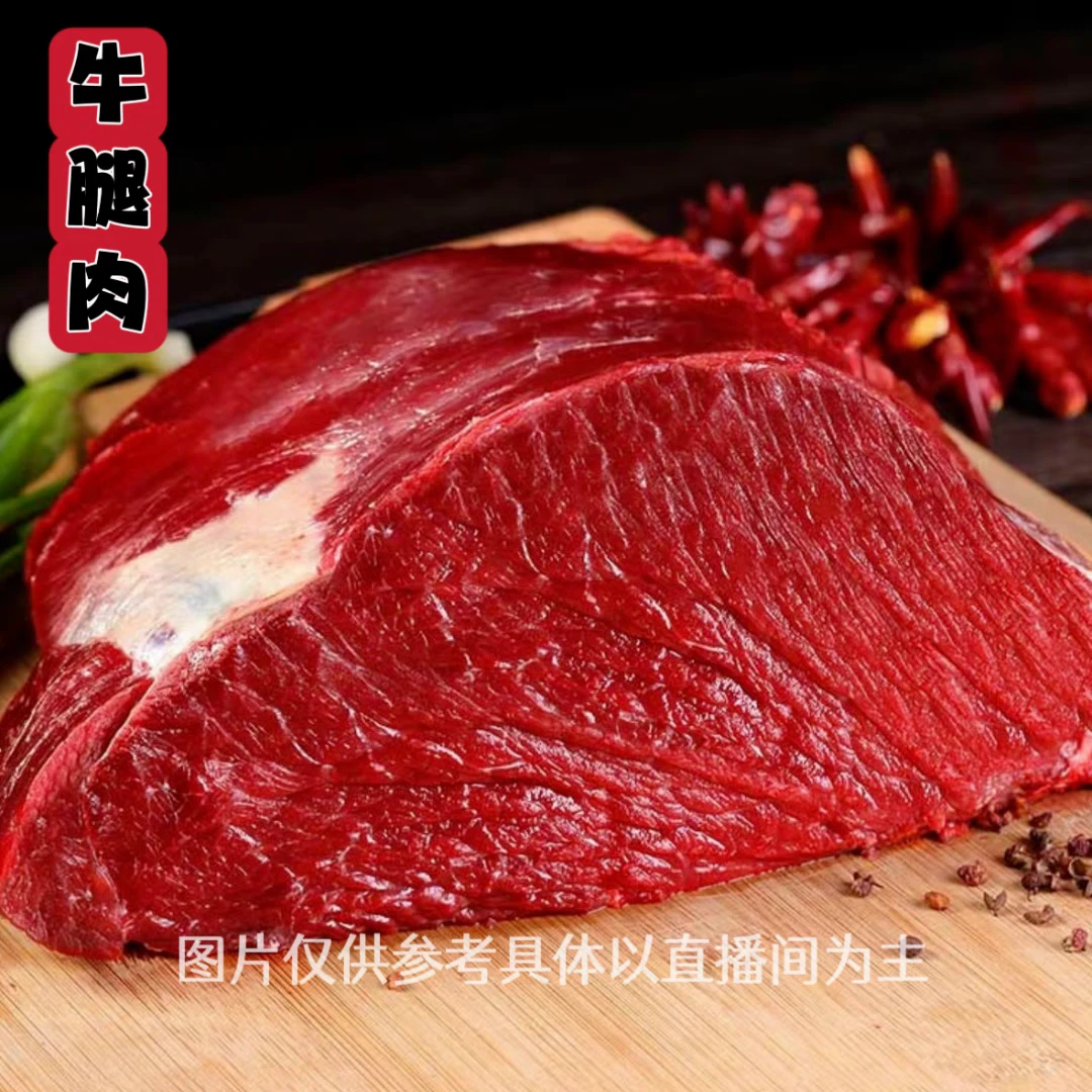 一宁-牛霖牛腿肉5斤   适合炒卤牛肉干特别瘦