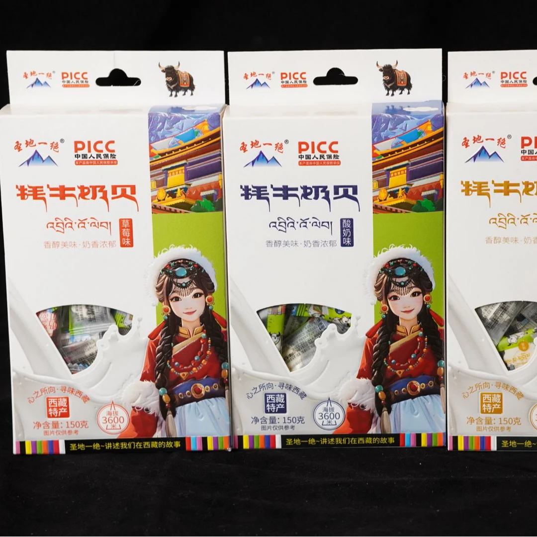 西藏特产藏牦牛奶贝奶条原味酸奶味包邮