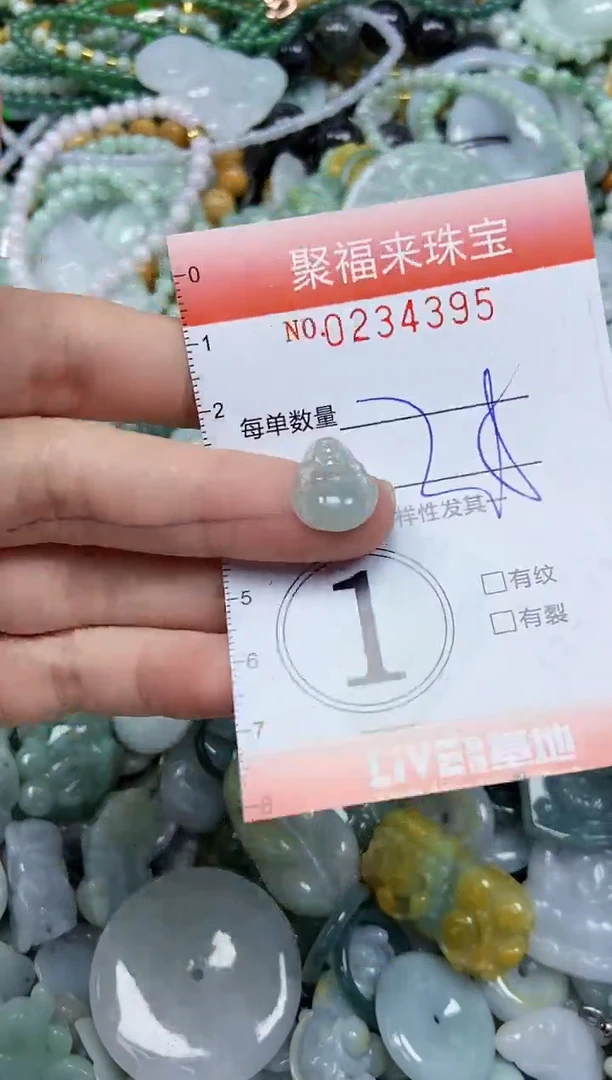 未镶嵌挂件翡翠闪购0234395