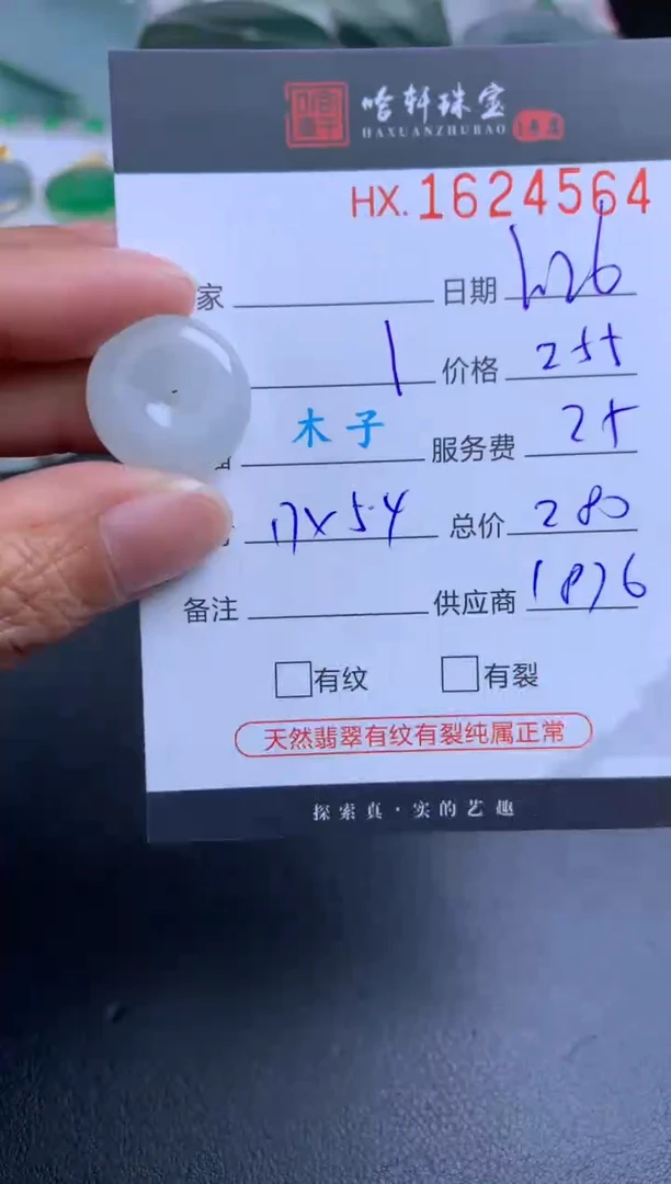 【闪购商品】翡翠挂件未镶嵌哈轩 挂件1