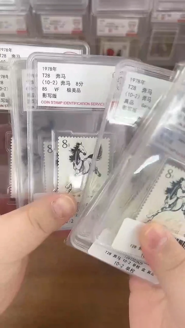 奔马  小盒 单枚10-2
