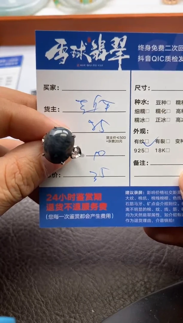 【闪购商品】翡翠戒指合金1261120062