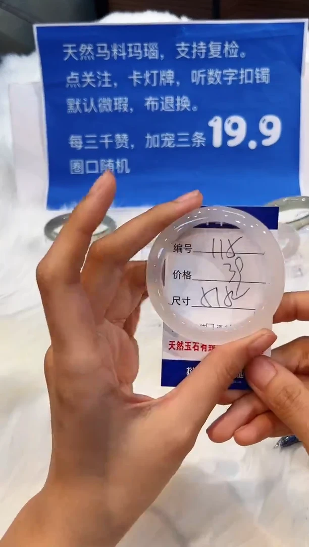 手镯玛瑙/玉髓未镶嵌115-51+