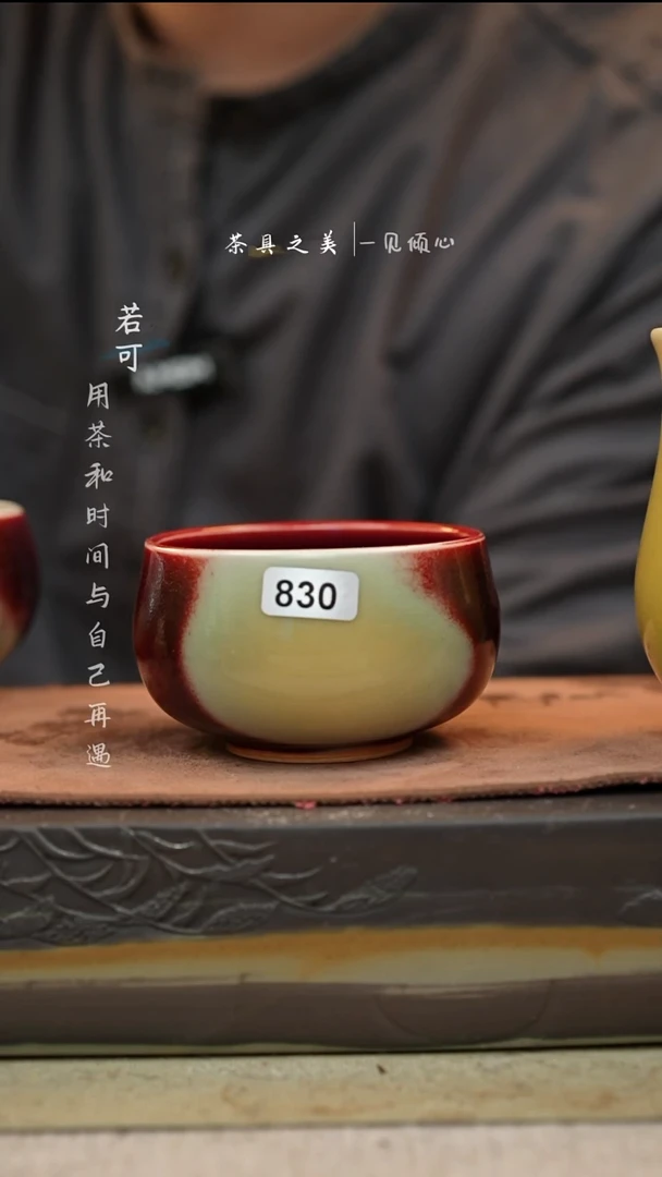 认***好神垕窑变钧瓷-单杯