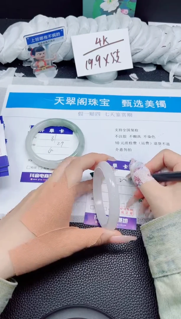 石英质玉手镯未镶嵌82-58