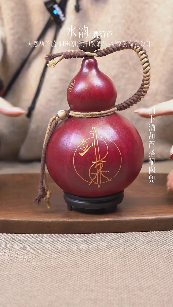 --822-剑来----550ML