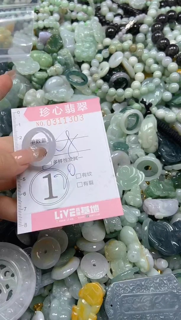 翡翠未镶嵌颈饰闪购0311303