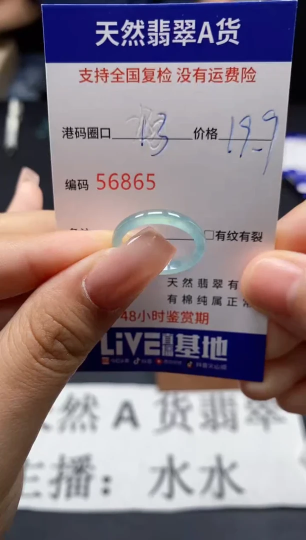 未镶嵌戒指翡翠天然A货翡翠6865