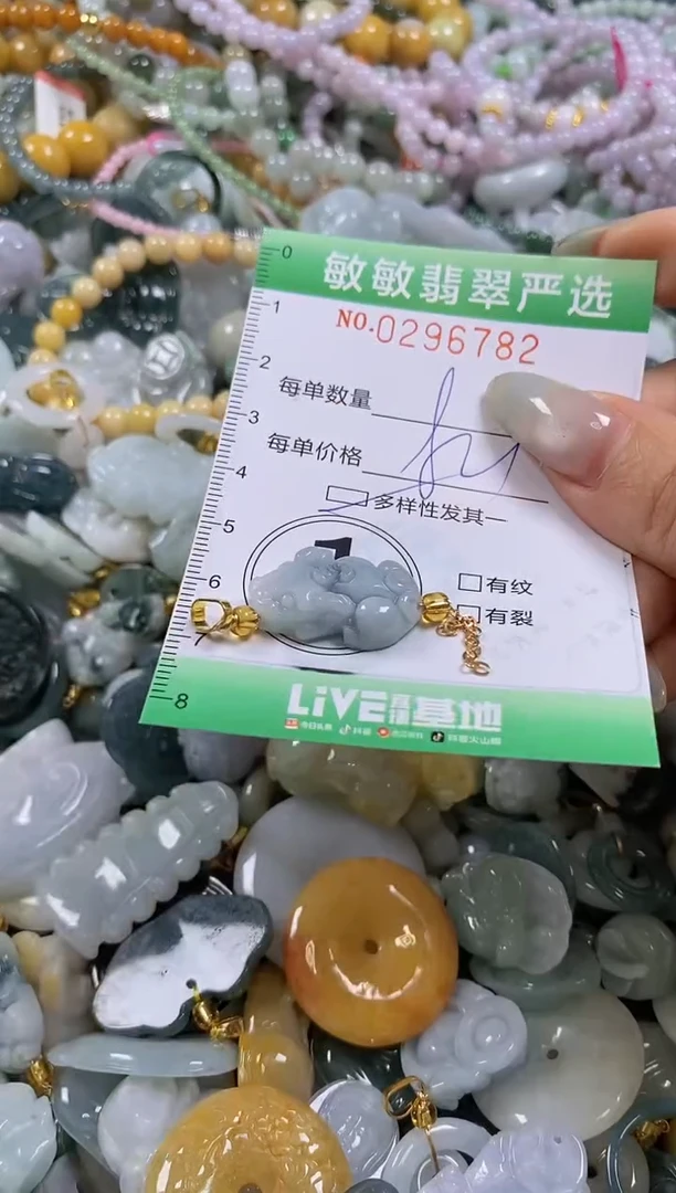翡翠未镶嵌颈饰闪购0296782多样性发其一