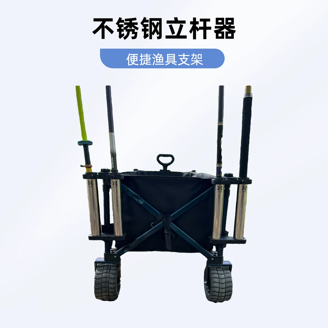久号战车立杆器钓鱼拉车黑坑鱼竿不锈钢管立杆器战车立杆支架