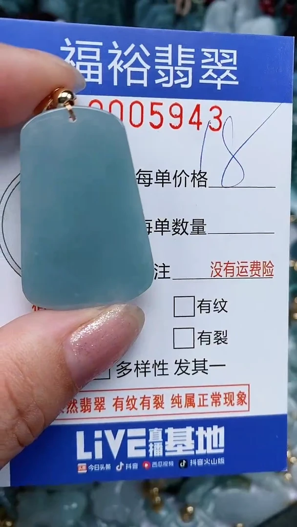 颈饰未镶嵌翡翠...0005943