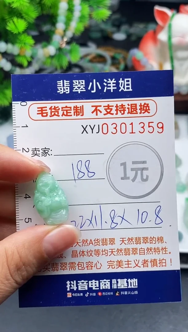 未镶嵌定制翡翠毛货商品 不退换/ 1359