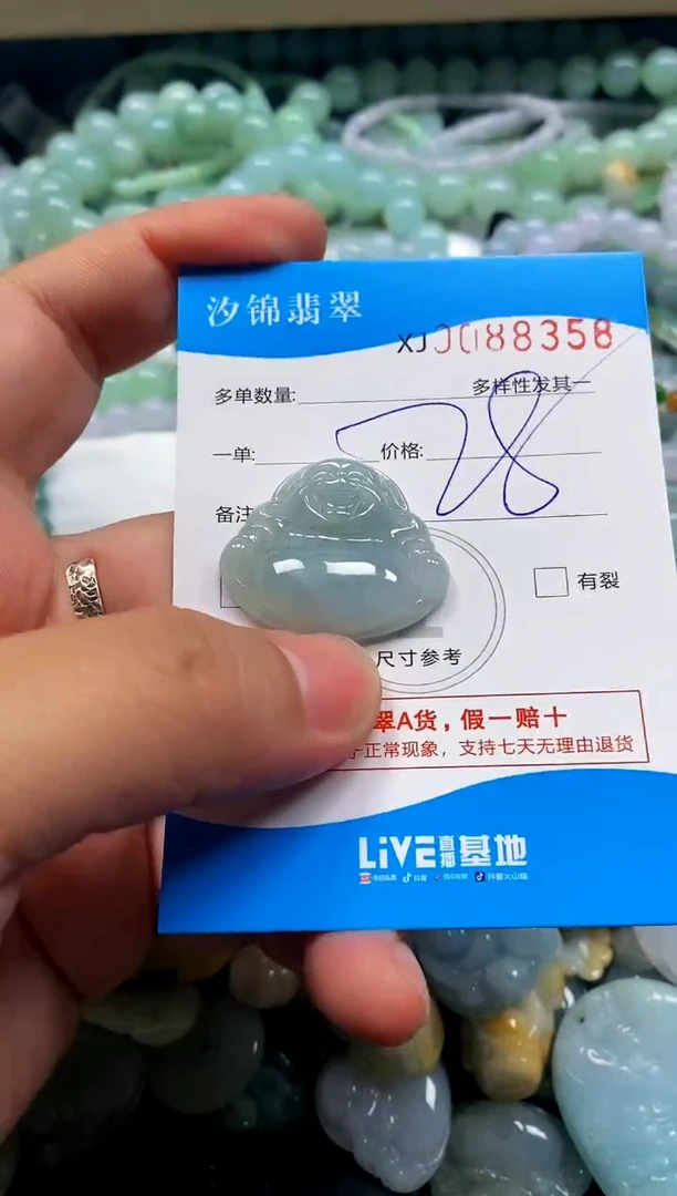 颈饰未镶嵌翡翠闪购商品0088358