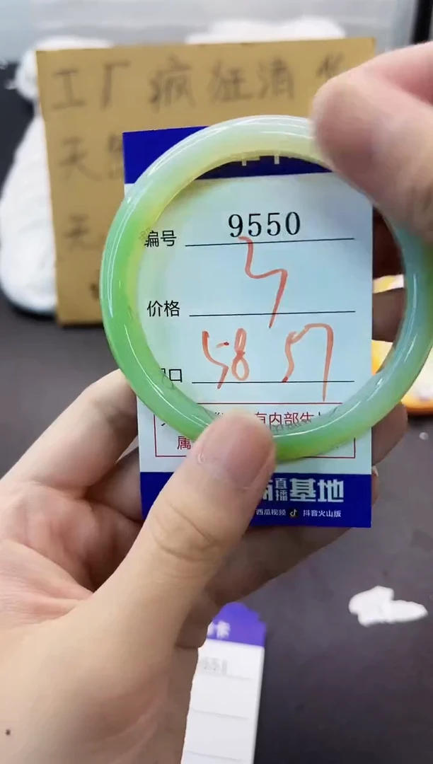 手镯玛瑙/玉髓未镶嵌9550