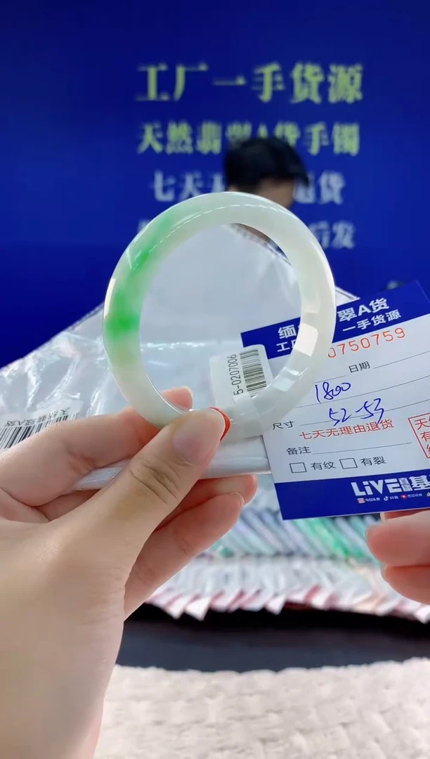 未镶嵌手镯翡翠59