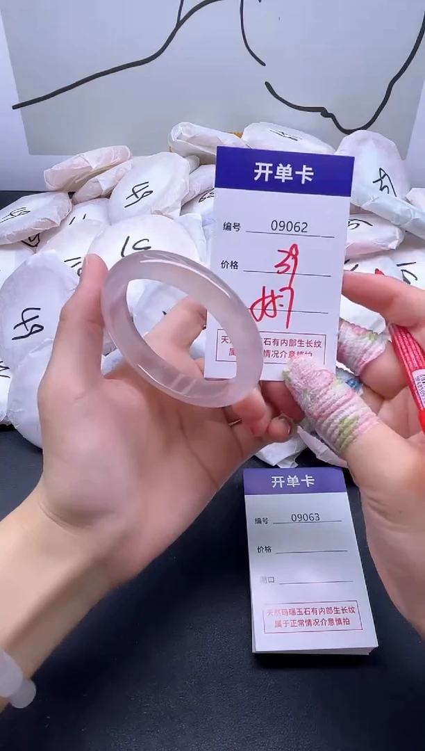 手镯玛瑙/玉髓未镶嵌9062