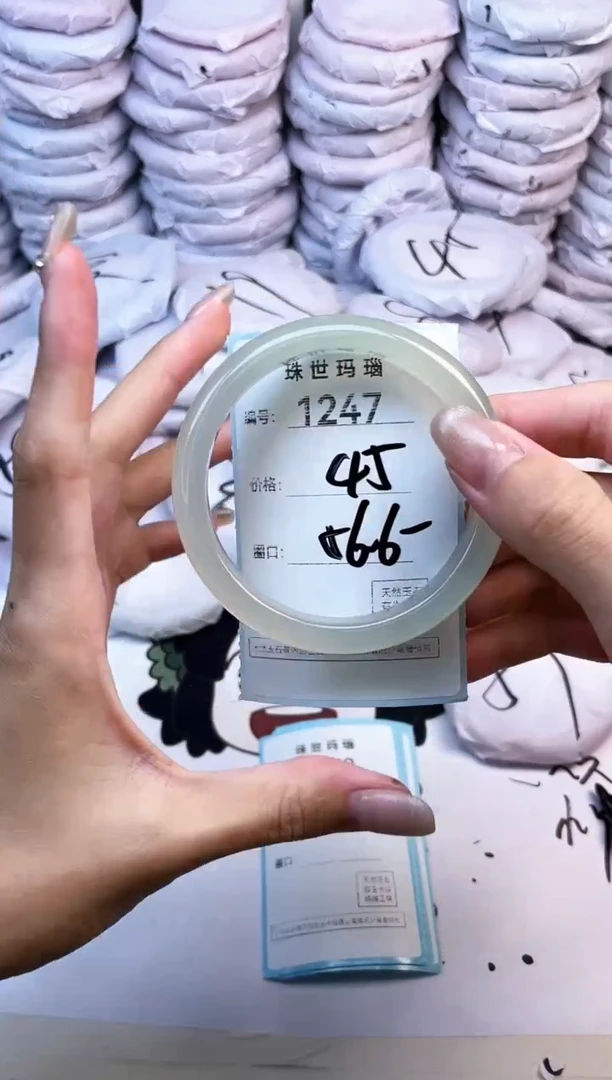 玛瑙/玉髓手镯未镶嵌1247