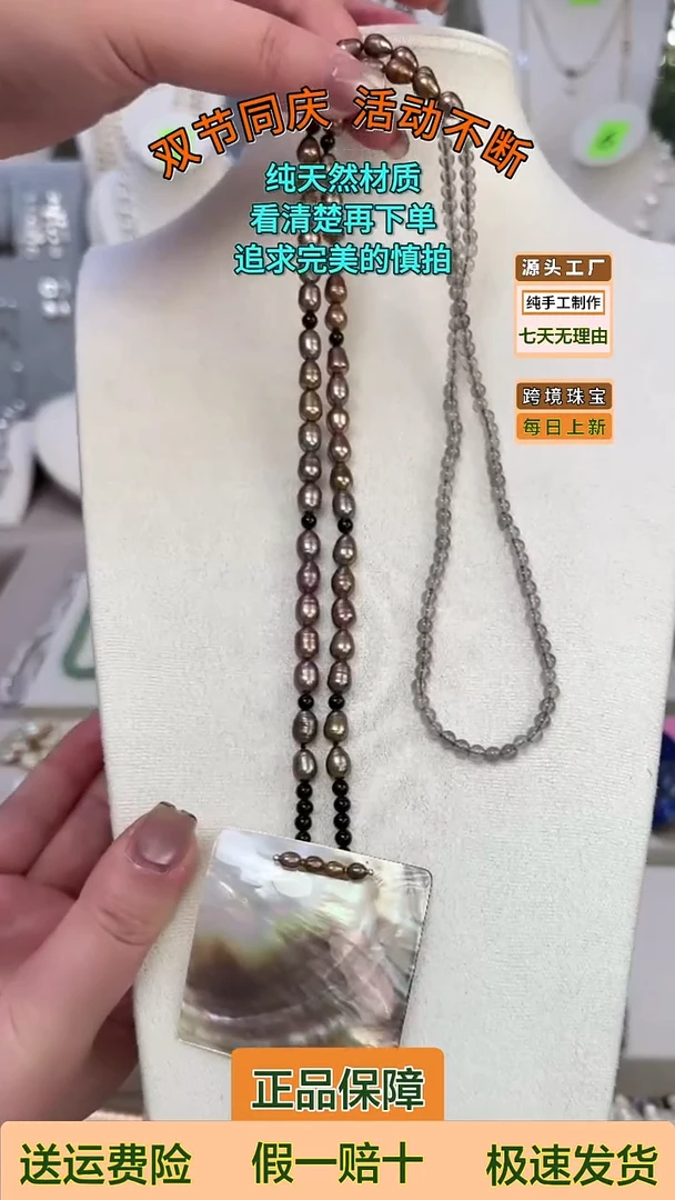 项链未镶嵌淡水珍珠靖**?灰玛珍珠贝项链