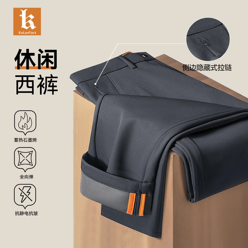 【奋斗一号】石墨烯秋冬保暖可机洗可单穿修身直筒百搭抗皱休闲裤男