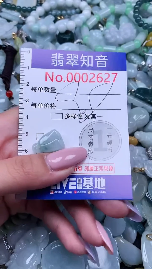 【闪购商品】翡翠吊坠(不含链)未镶嵌2627