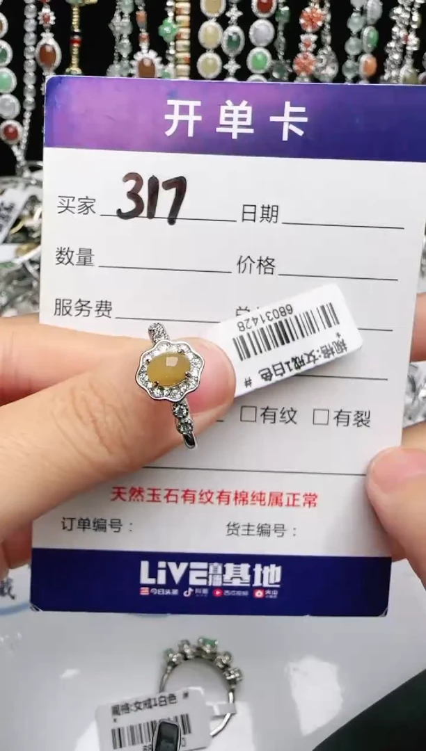 银S925镶嵌戒指翡翠11